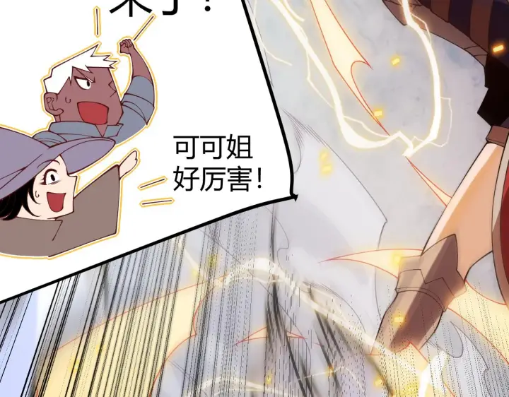 《我来自游戏》第127话 曾经王的剑！图55