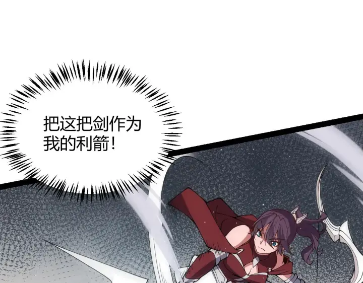 《我来自游戏》第127话 曾经王的剑！图57