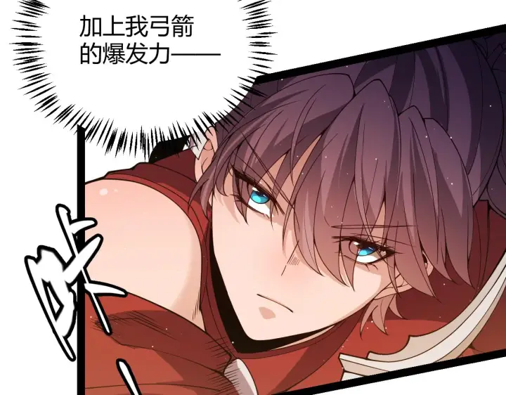 《我来自游戏》第127话 曾经王的剑！图59