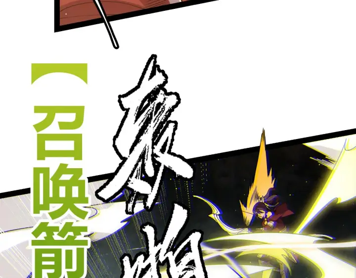《我来自游戏》第127话 曾经王的剑！图60