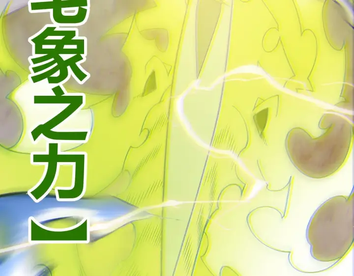 《我来自游戏》第127话 曾经王的剑！图62