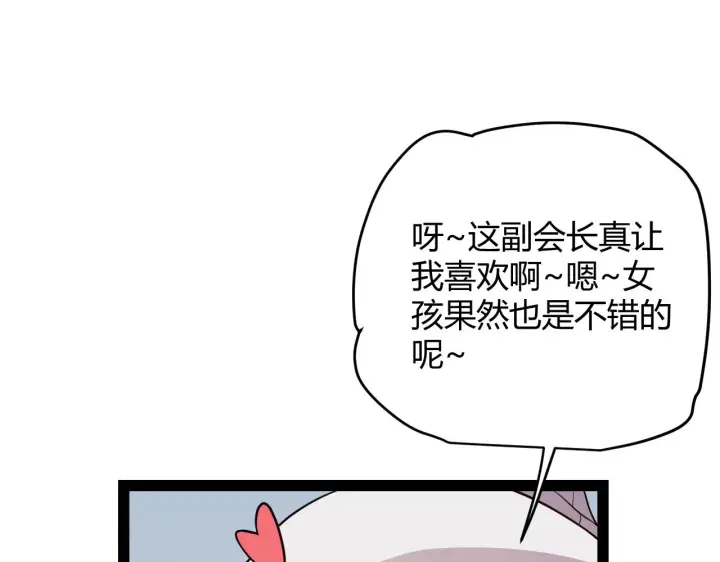 《我来自游戏》第127话 曾经王的剑！图71