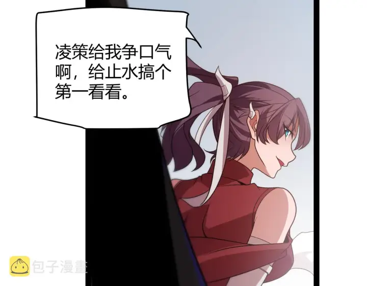 《我来自游戏》第127话 曾经王的剑！图75