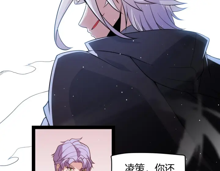 《我来自游戏》第127话 曾经王的剑！图79