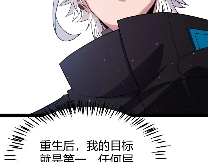 《我来自游戏》第127话 曾经王的剑！图86