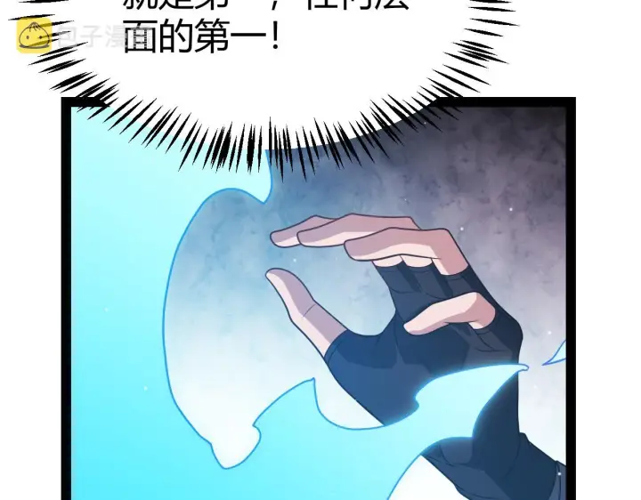 《我来自游戏》第127话 曾经王的剑！图87