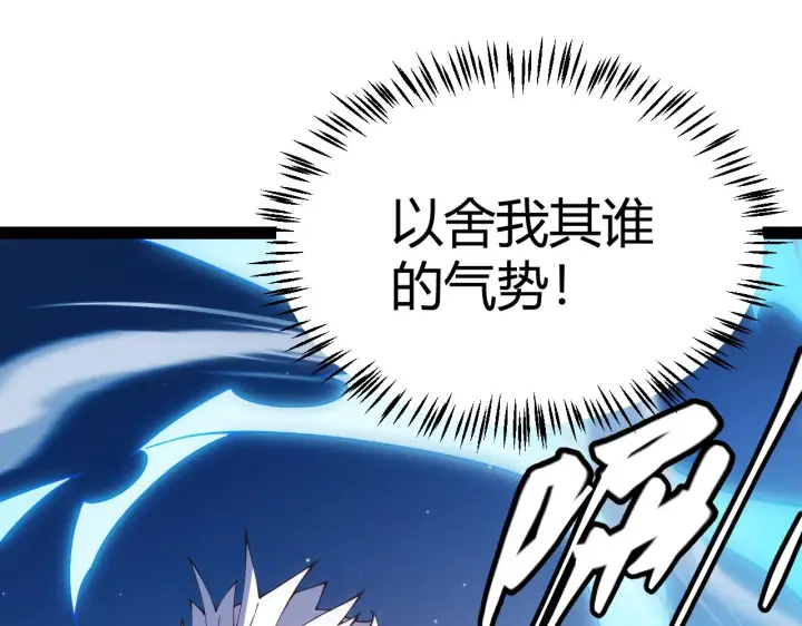 《我来自游戏》第127话 曾经王的剑！图89