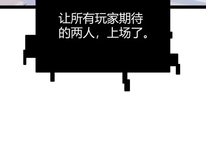 《我来自游戏》第127话 曾经王的剑！图9