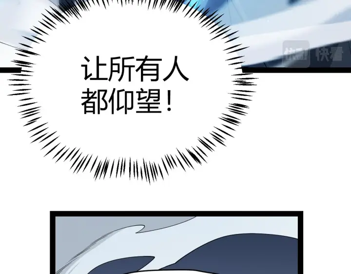 《我来自游戏》第127话 曾经王的剑！图92