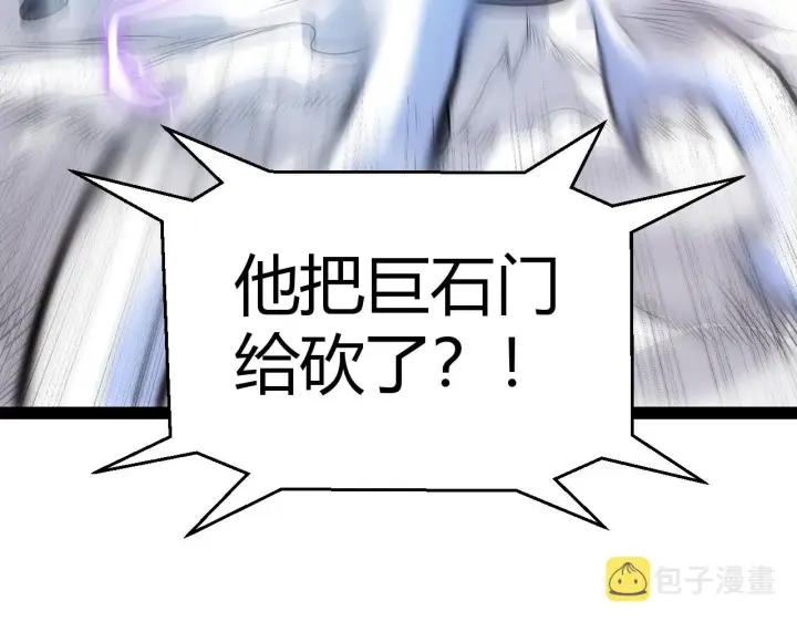 《我来自游戏》第128话 粉碎石门图102
