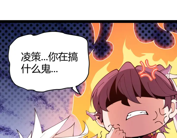 《我来自游戏》第128话 粉碎石门图121