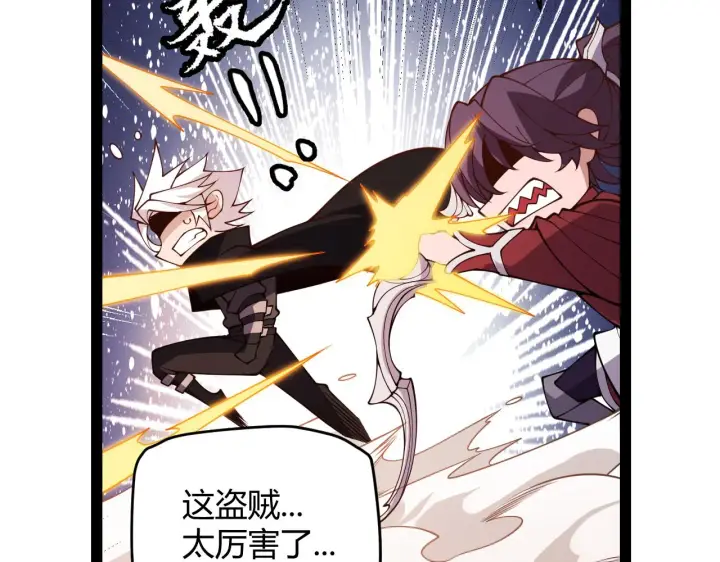 《我来自游戏》第128话 粉碎石门图124
