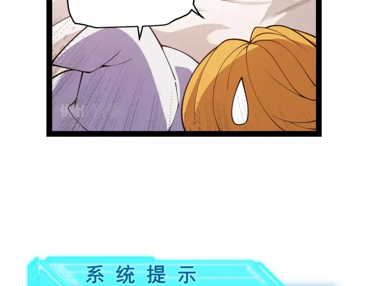 《我来自游戏》第128话 粉碎石门图125