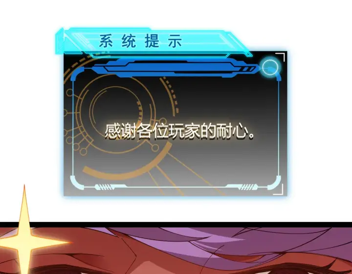 《我来自游戏》第128话 粉碎石门图129