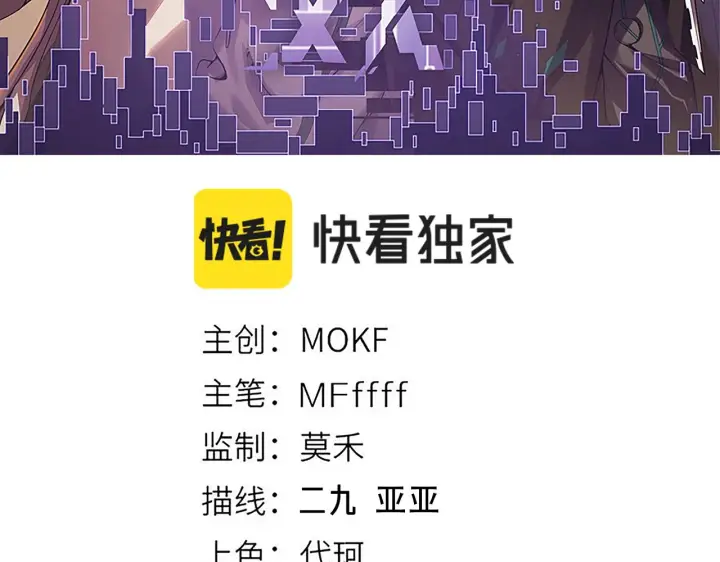 《我来自游戏》第128话 粉碎石门图13