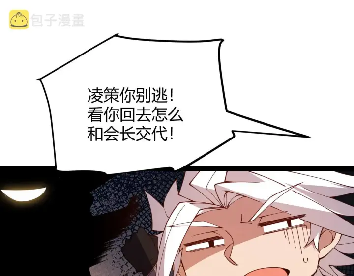 《我来自游戏》第128话 粉碎石门图131