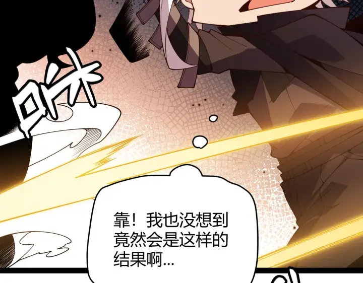 《我来自游戏》第128话 粉碎石门图132