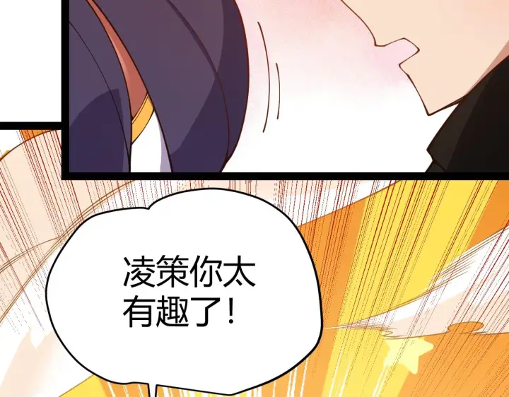 《我来自游戏》第128话 粉碎石门图134