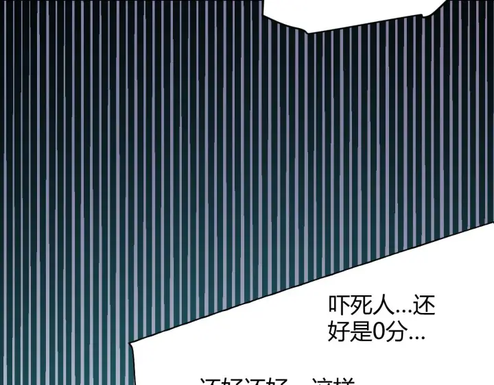 《我来自游戏》第128话 粉碎石门图140