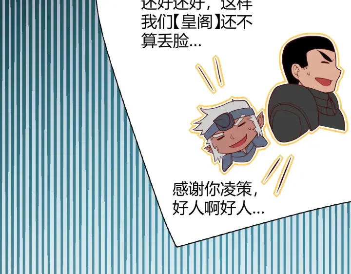 《我来自游戏》第128话 粉碎石门图141