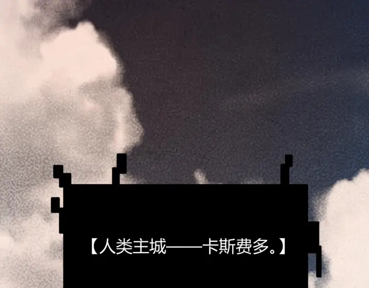 《我来自游戏》第128话 粉碎石门图15
