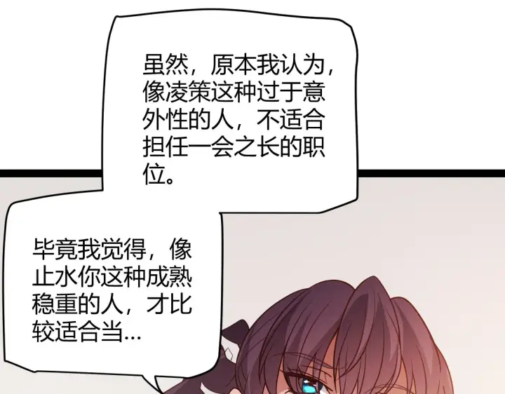《我来自游戏》第128话 粉碎石门图155