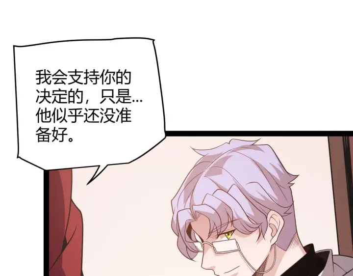 《我来自游戏》第128话 粉碎石门图159