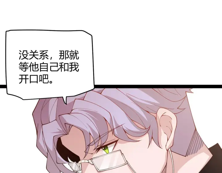 《我来自游戏》第128话 粉碎石门图162