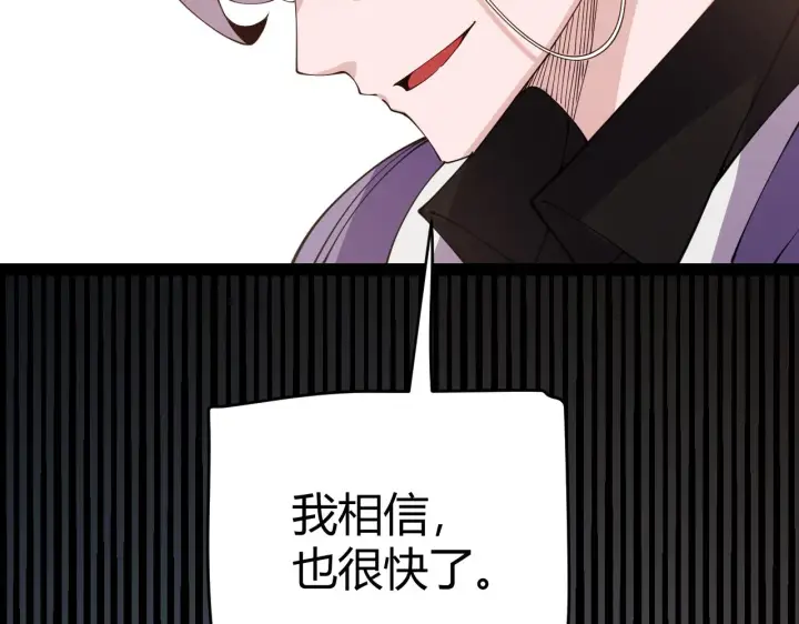 《我来自游戏》第128话 粉碎石门图163