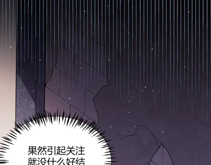 《我来自游戏》第128话 粉碎石门图165