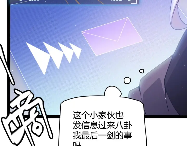 《我来自游戏》第128话 粉碎石门图171