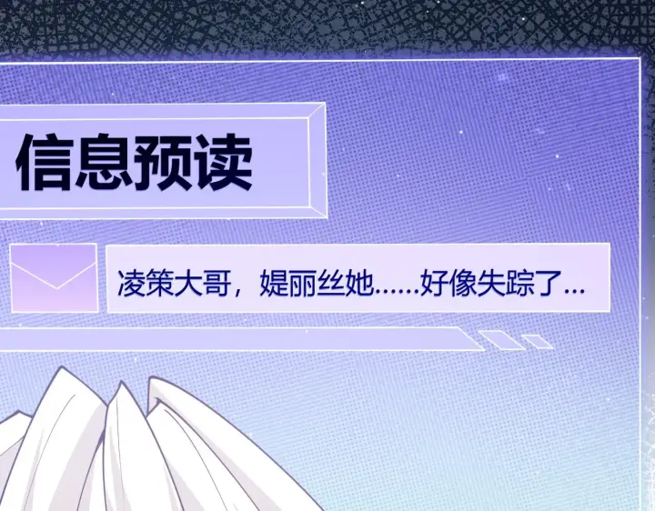 《我来自游戏》第128话 粉碎石门图174