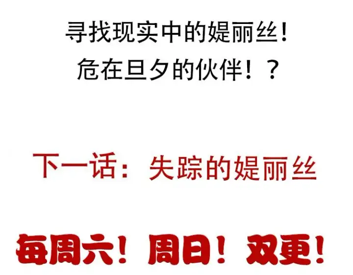 《我来自游戏》第128话 粉碎石门图178