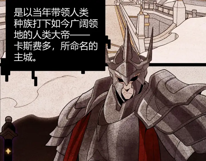 《我来自游戏》第128话 粉碎石门图18