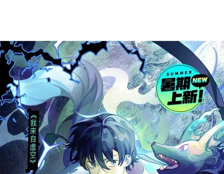 《我来自游戏》第128话 粉碎石门图180