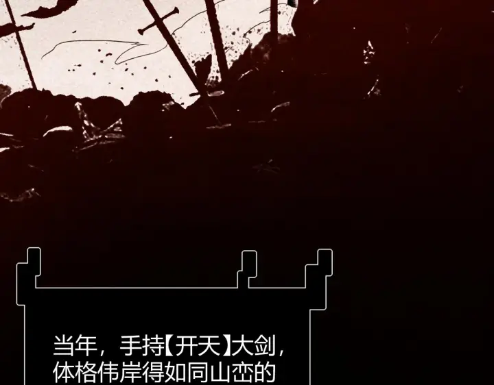 《我来自游戏》第128话 粉碎石门图23
