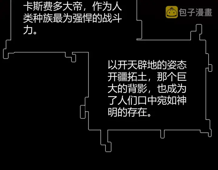《我来自游戏》第128话 粉碎石门图24