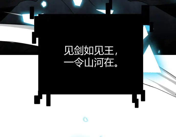 《我来自游戏》第128话 粉碎石门图32