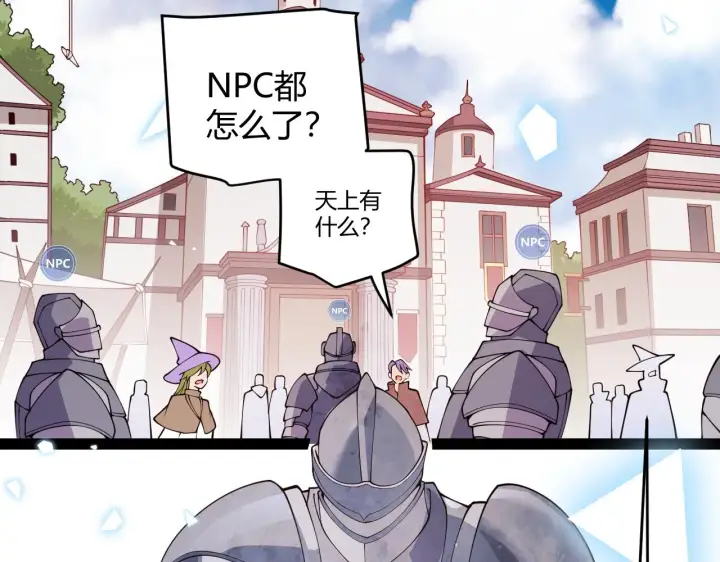 《我来自游戏》第128话 粉碎石门图39
