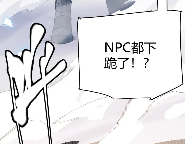 《我来自游戏》第128话 粉碎石门图41