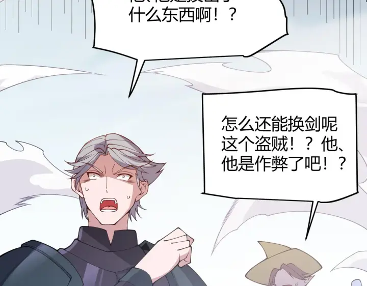《我来自游戏》第128话 粉碎石门图43