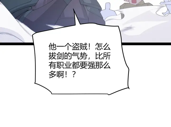 《我来自游戏》第128话 粉碎石门图44