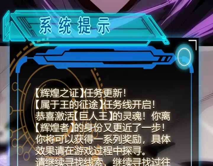 《我来自游戏》第128话 粉碎石门图51