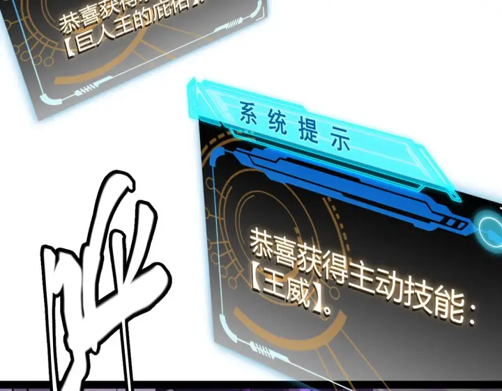 《我来自游戏》第128话 粉碎石门图57