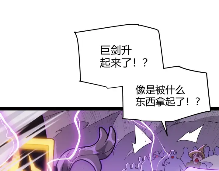 《我来自游戏》第128话 粉碎石门图61