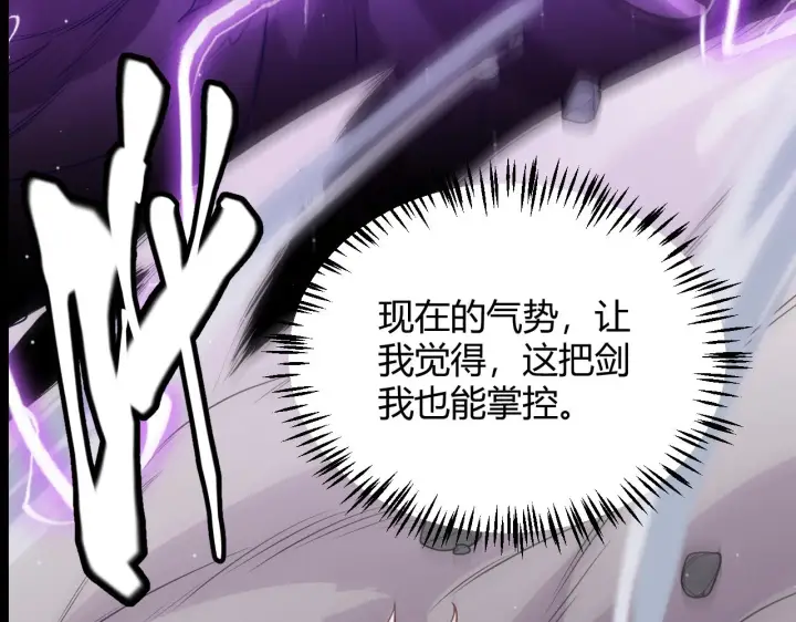 《我来自游戏》第128话 粉碎石门图66