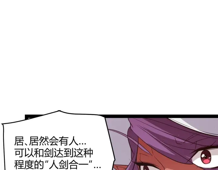 《我来自游戏》第128话 粉碎石门图68