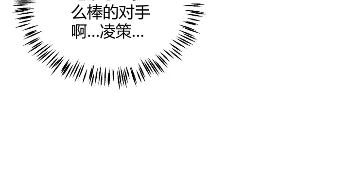 《我来自游戏》第128话 粉碎石门图72
