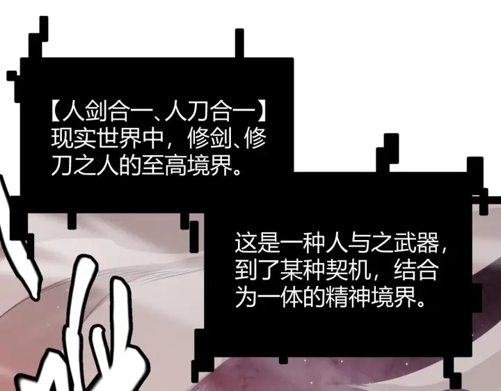 《我来自游戏》第128话 粉碎石门图73