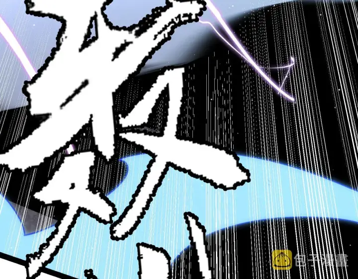 《我来自游戏》第128话 粉碎石门图85
